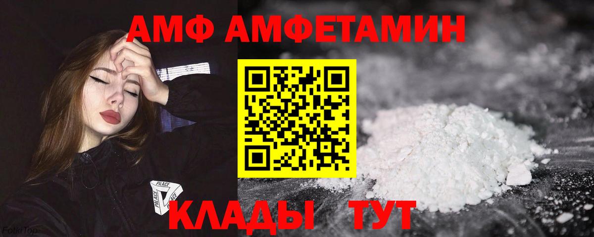 Amphetamine 97% Петропавловск-Камчатский