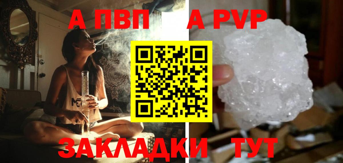 Alfa_PVP Соль Петропавловск-Камчатский