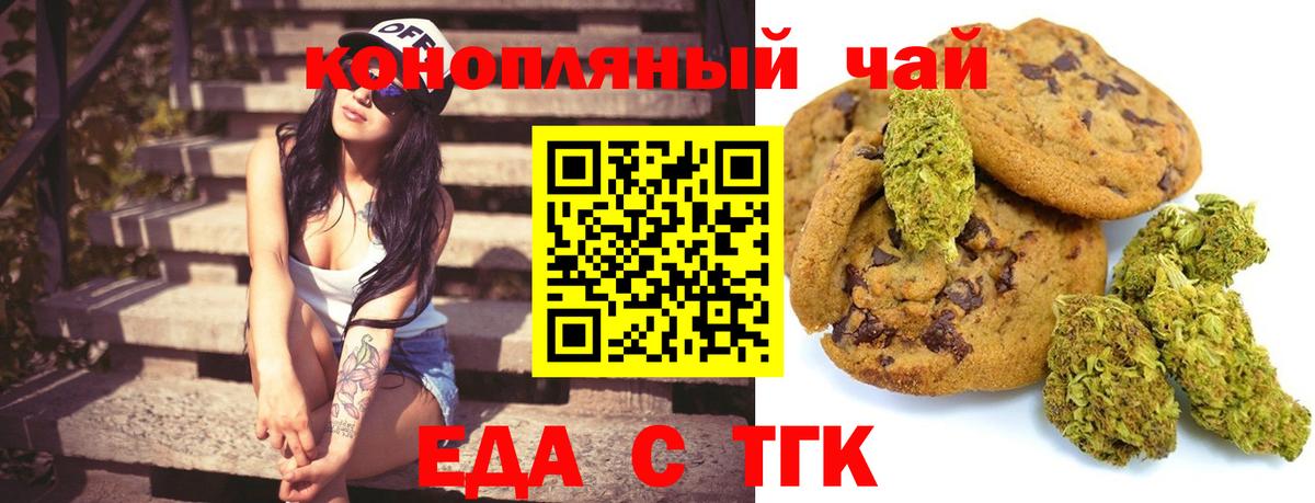 Петропавловск-Камчатский  Canna-Cookies конопля  Вход с VPN 