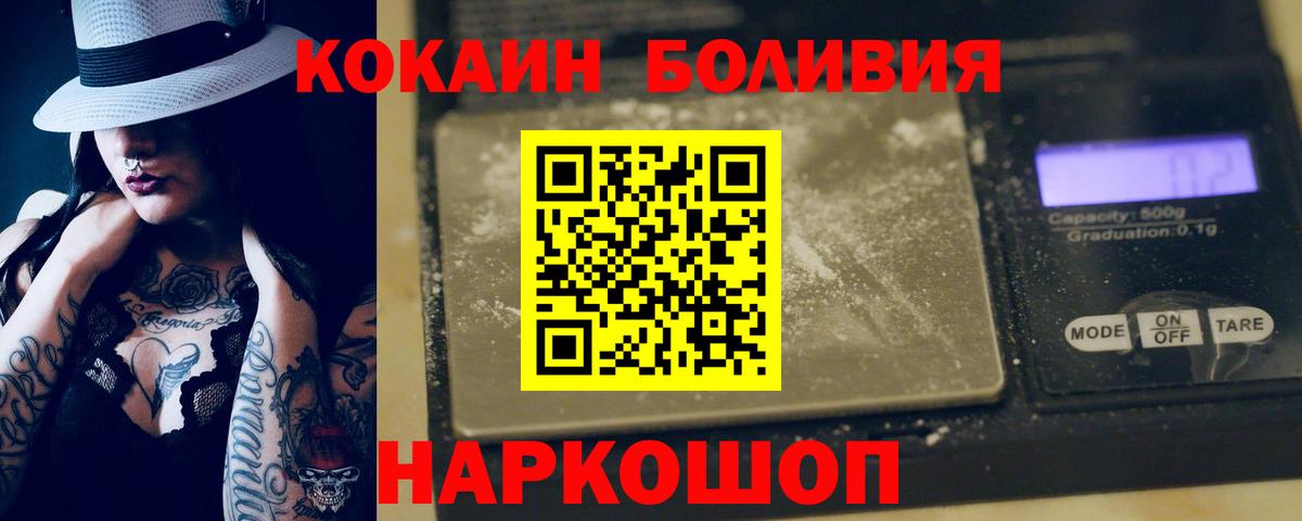 КОКАИН FishScale  Вход с VPN  COCAIN  Петропавловск-Камчатский  COCAIN Перу 