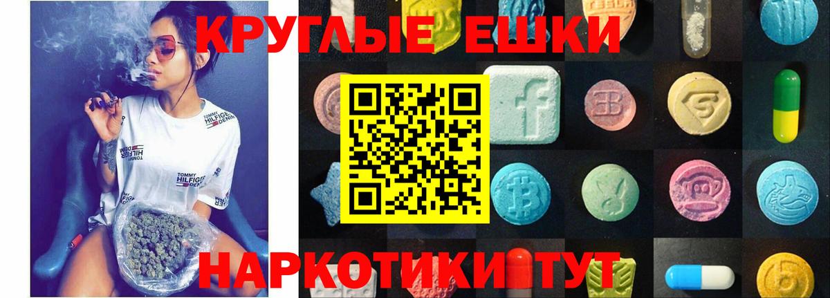 Экстази 300 mg Петропавловск-Камчатский