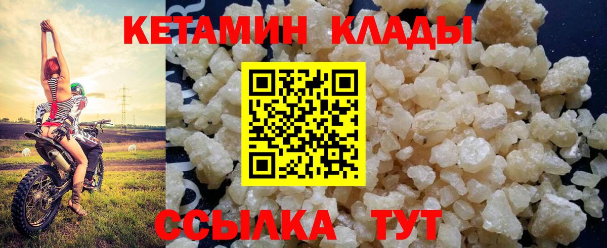 КЕТАМИН ketamine  Кетамин VHQ  Петропавловск-Камчатский  Вход с VPN 