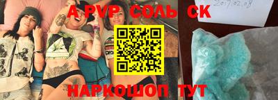 спайс Северобайкальск