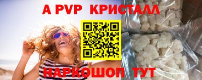 спайс Северобайкальск