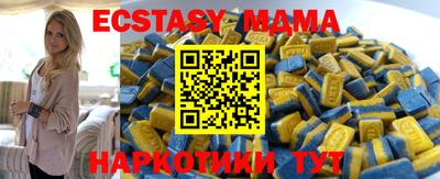экстази Севастополь