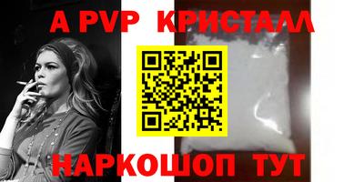 спайс Северобайкальск