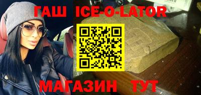 спайс Северобайкальск