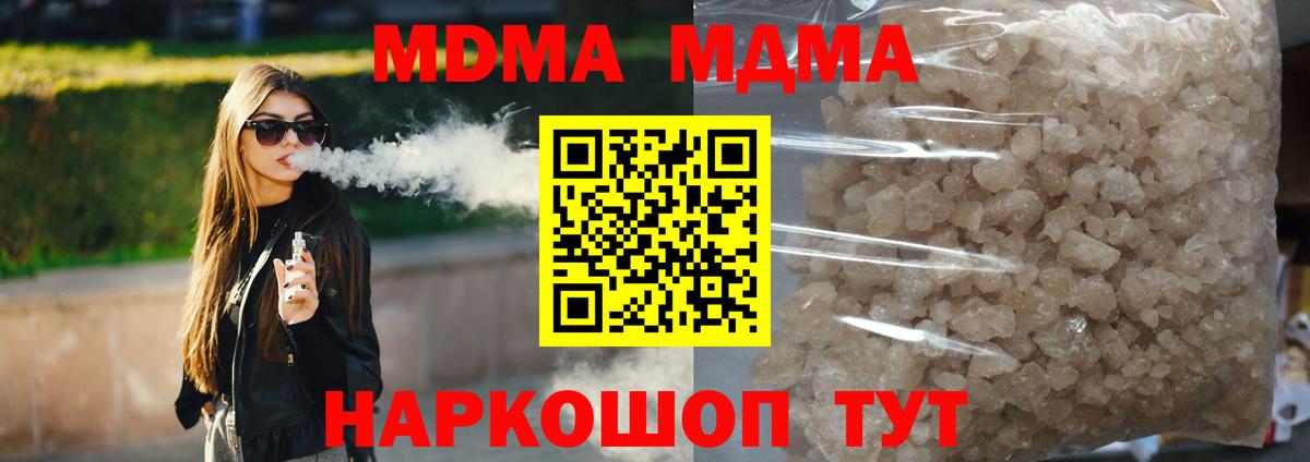 МДМА кристаллы  МДМА кристаллы  МДМА  Петропавловск-Камчатский  Вход с VPN 