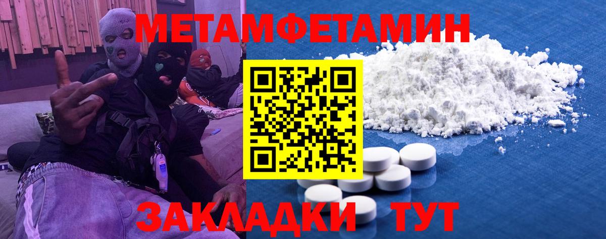 Первитин мет Петропавловск-Камчатский