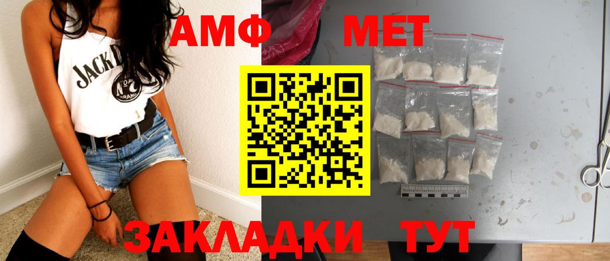 Первитин Декстрометамфетамин 99.9%  Вход с VPN  Петропавловск-Камчатский  Первитин Декстрометамфетамин 99.9% 
