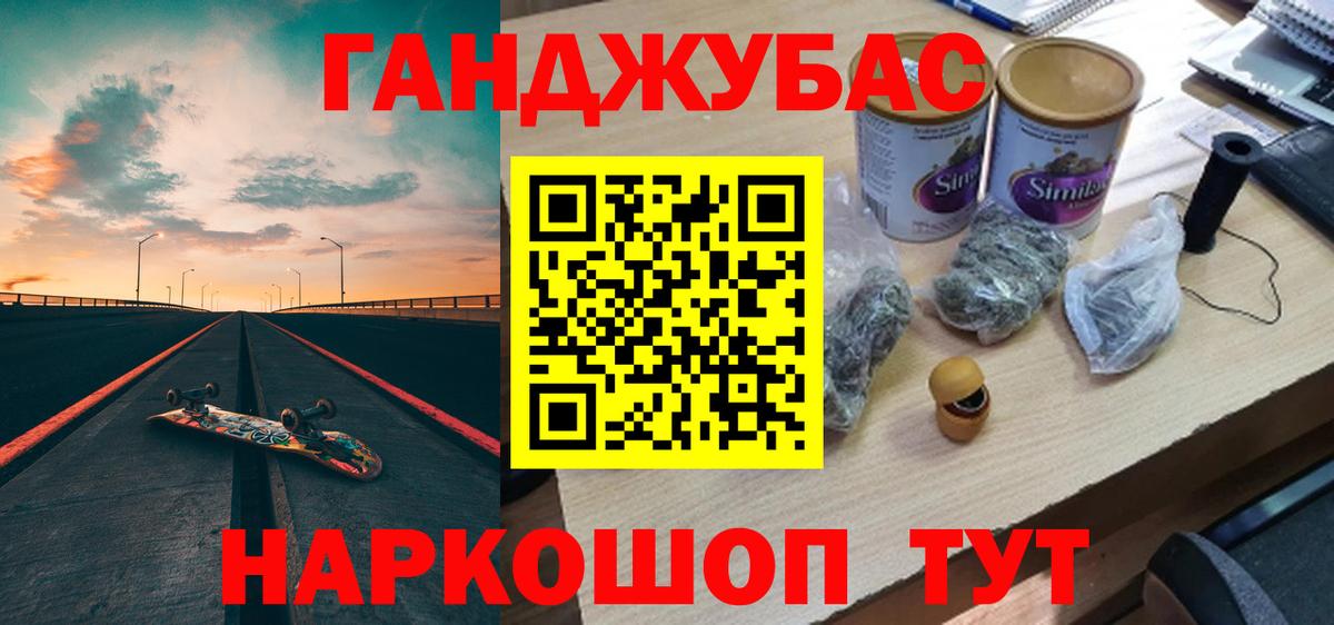 Бошки Шишки Amnesia Петропавловск-Камчатский